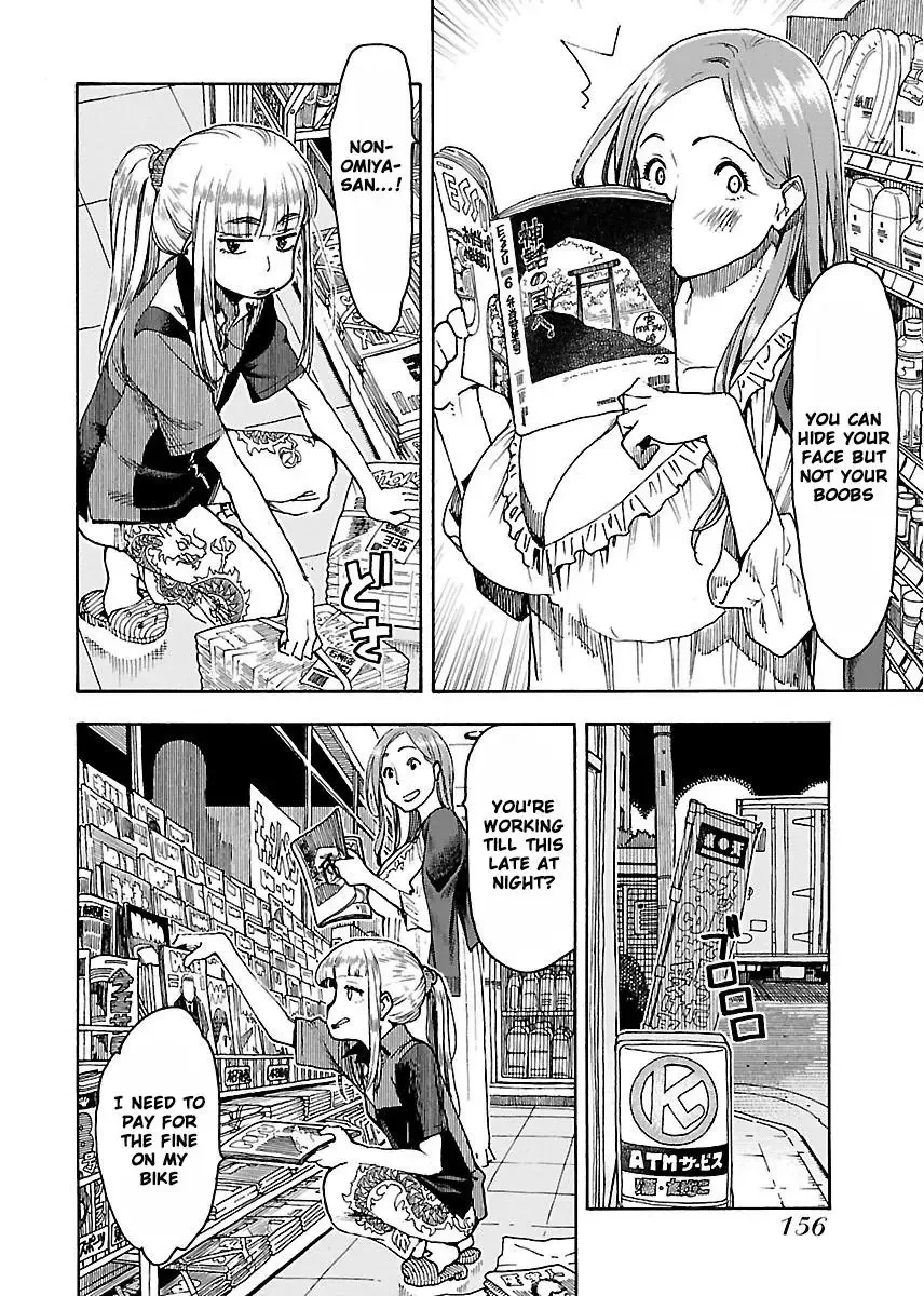 Okusan Chapter 54 page 17