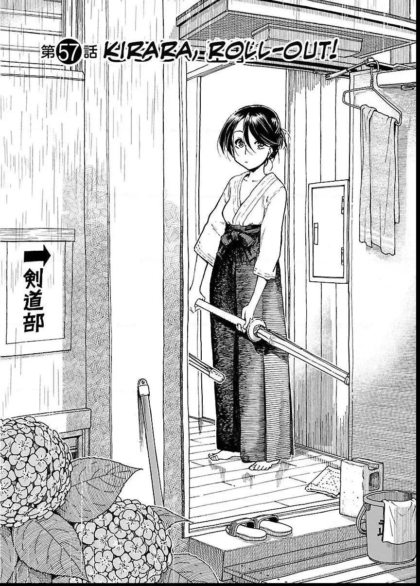 Okusan Chapter 57 page 2