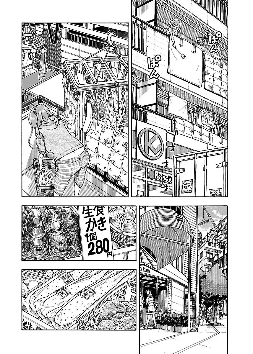 Okusan Chapter 58 page 7
