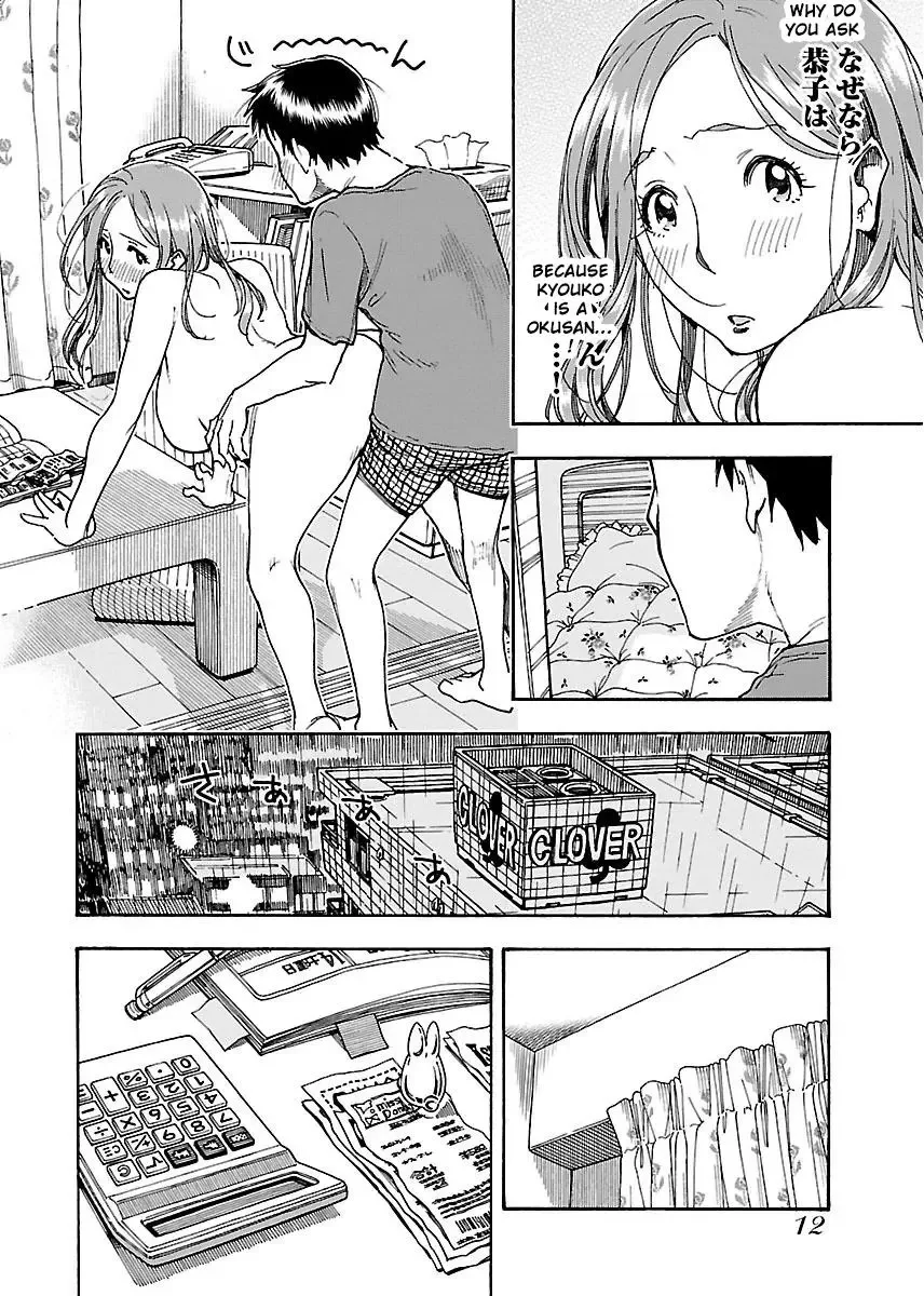 Okusan Chapter 56 page 15