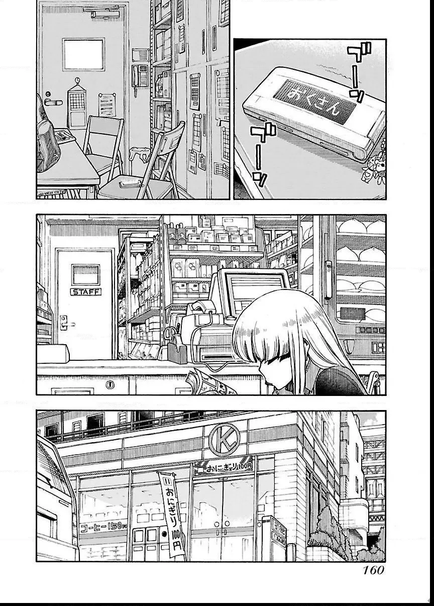 Okusan Chapter 61 page 13