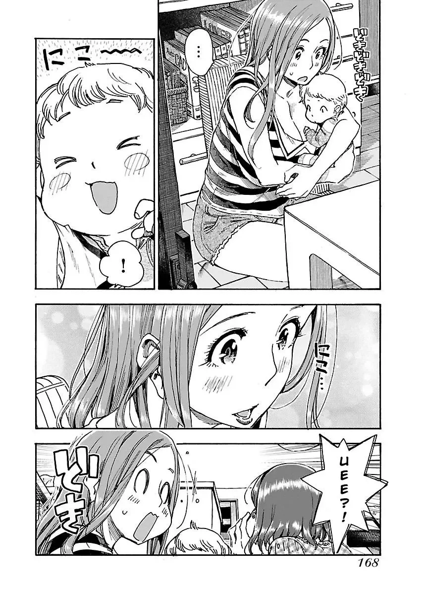 Okusan Chapter 61 page 21