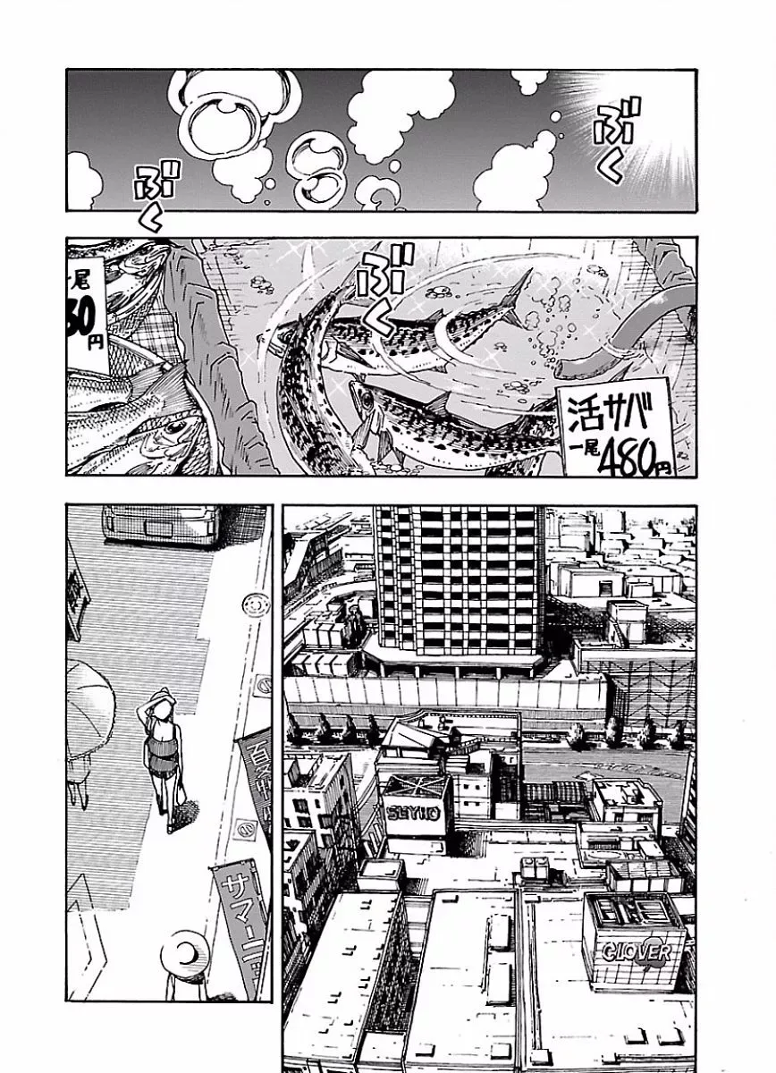 Okusan Chapter 62 page 11