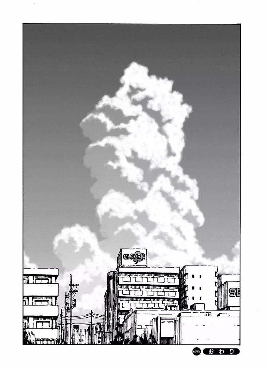 Okusan Chapter 62 page 29
