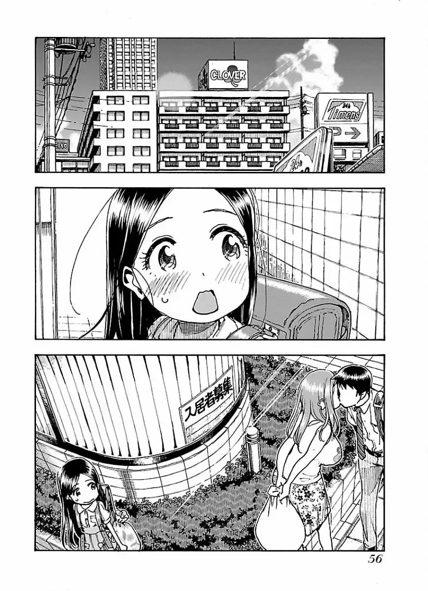 Okusan Chapter 64 page 3
