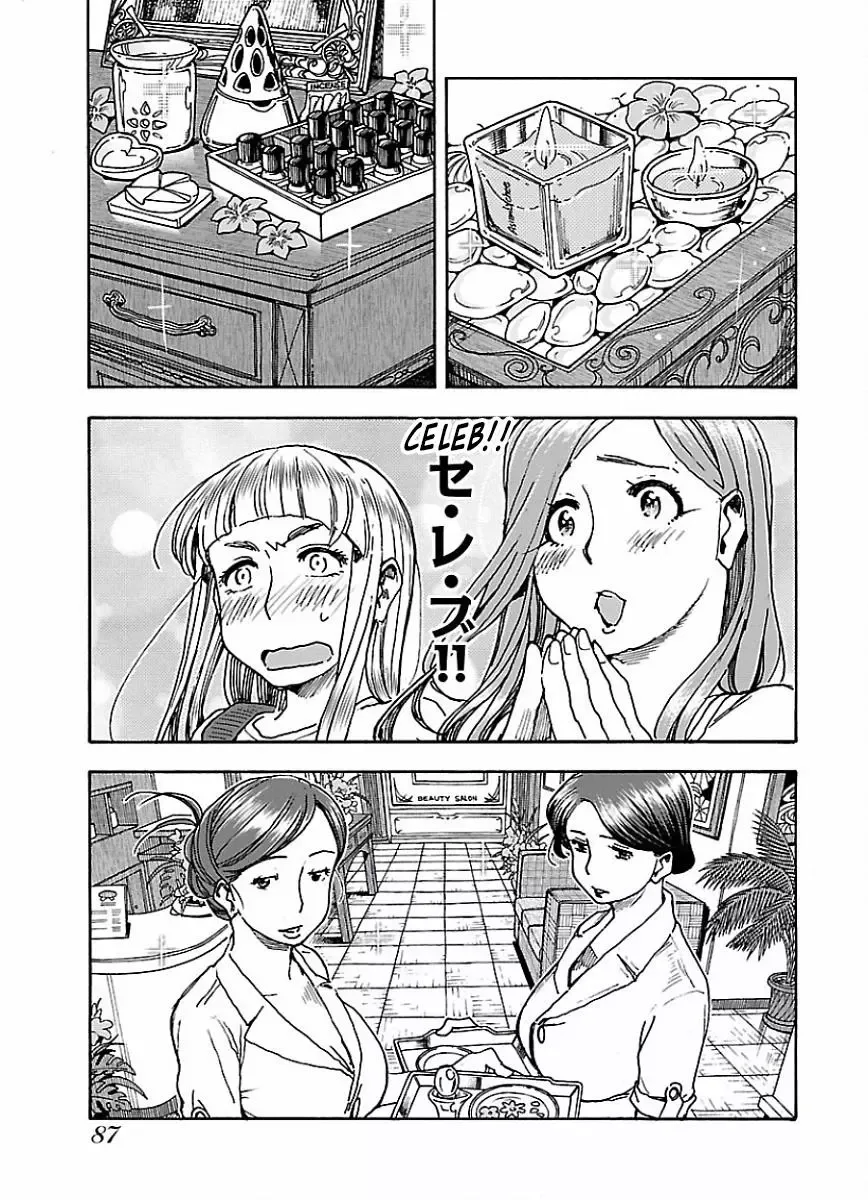 Okusan Chapter 65 page 10