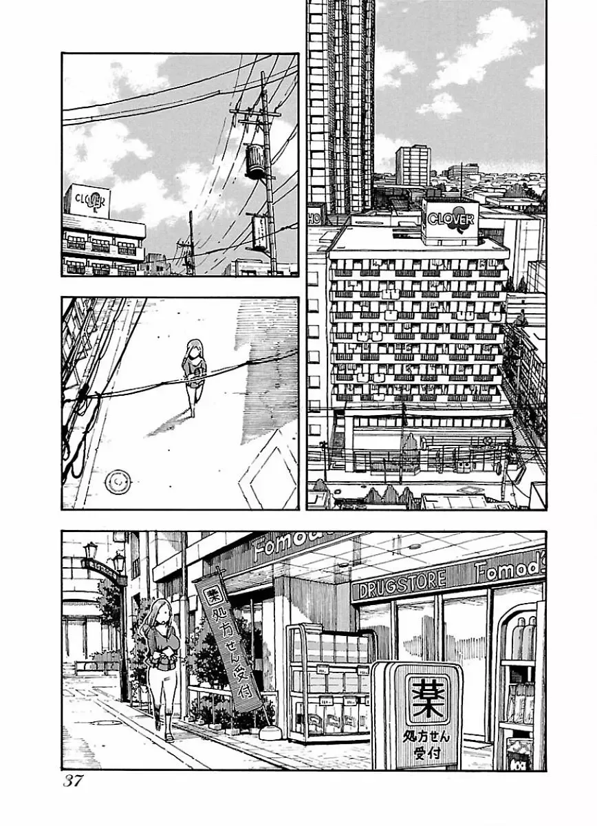 Okusan Chapter 63 page 11