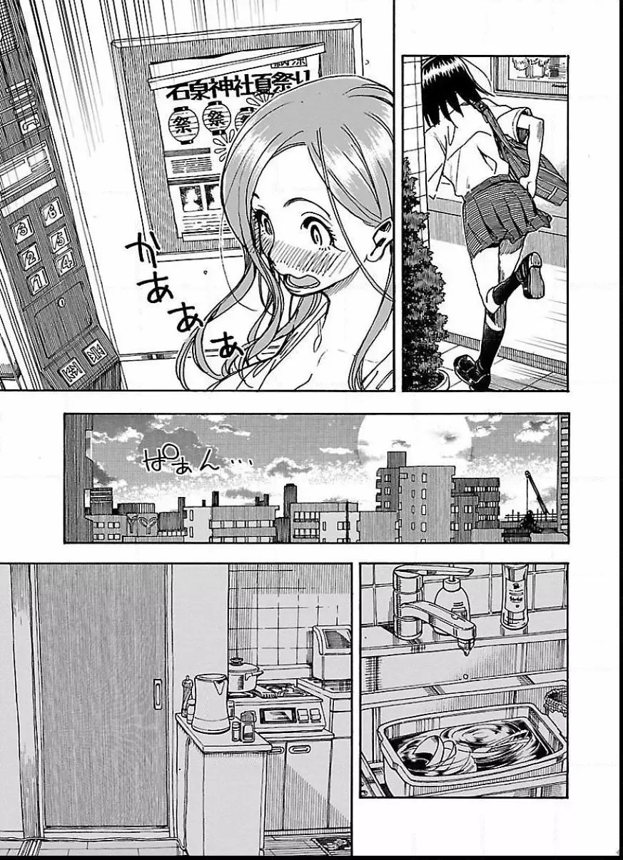 Okusan Chapter 66 page 8