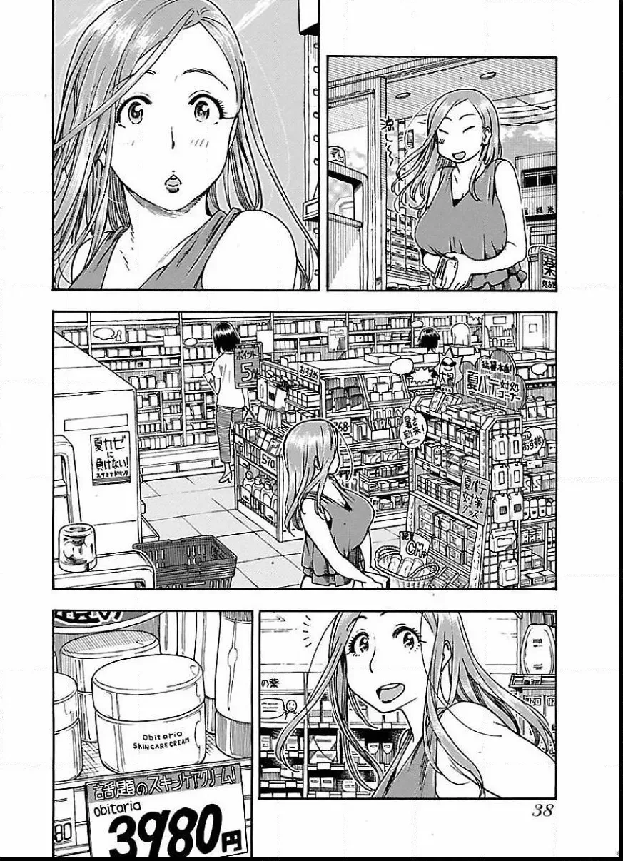 Okusan Chapter 63 page 12