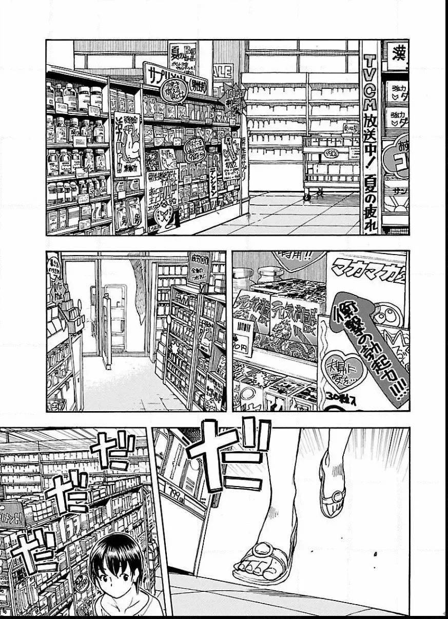 Okusan Chapter 63 page 23