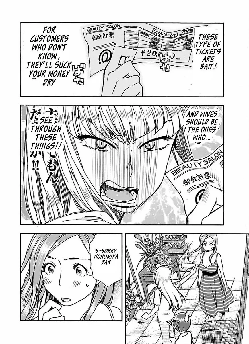 Okusan Chapter 65 page 23
