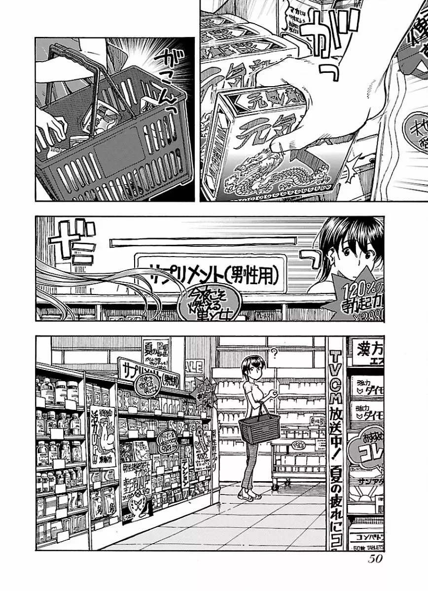 Okusan Chapter 63 page 24