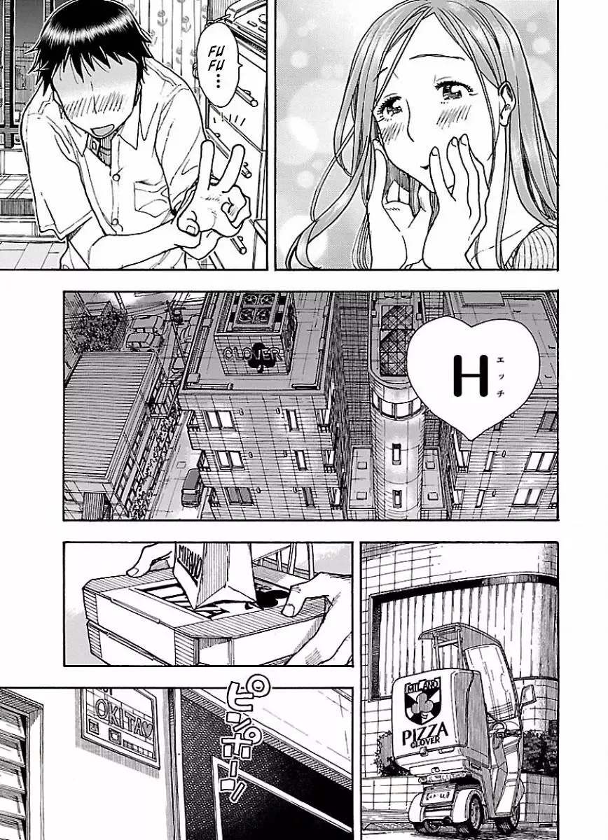 Okusan Chapter 67 page 23