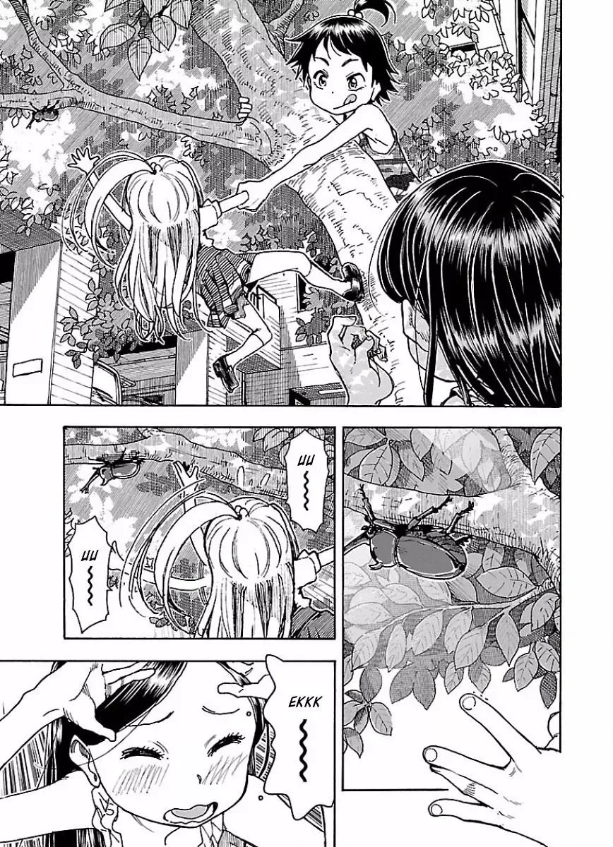 Okusan Chapter 68 page 3