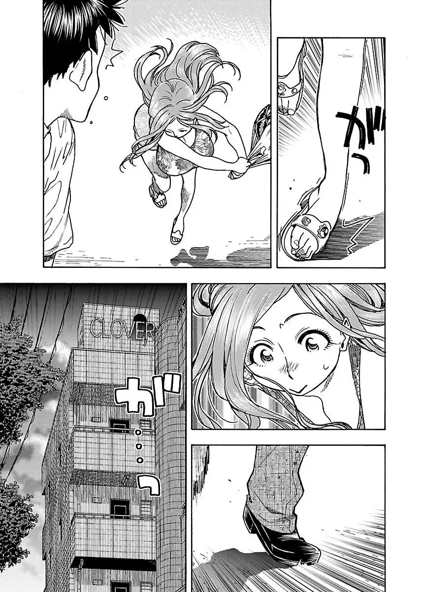 Okusan Chapter 69 page 8