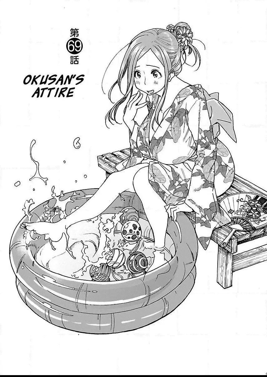 Okusan Chapter 69 page 11