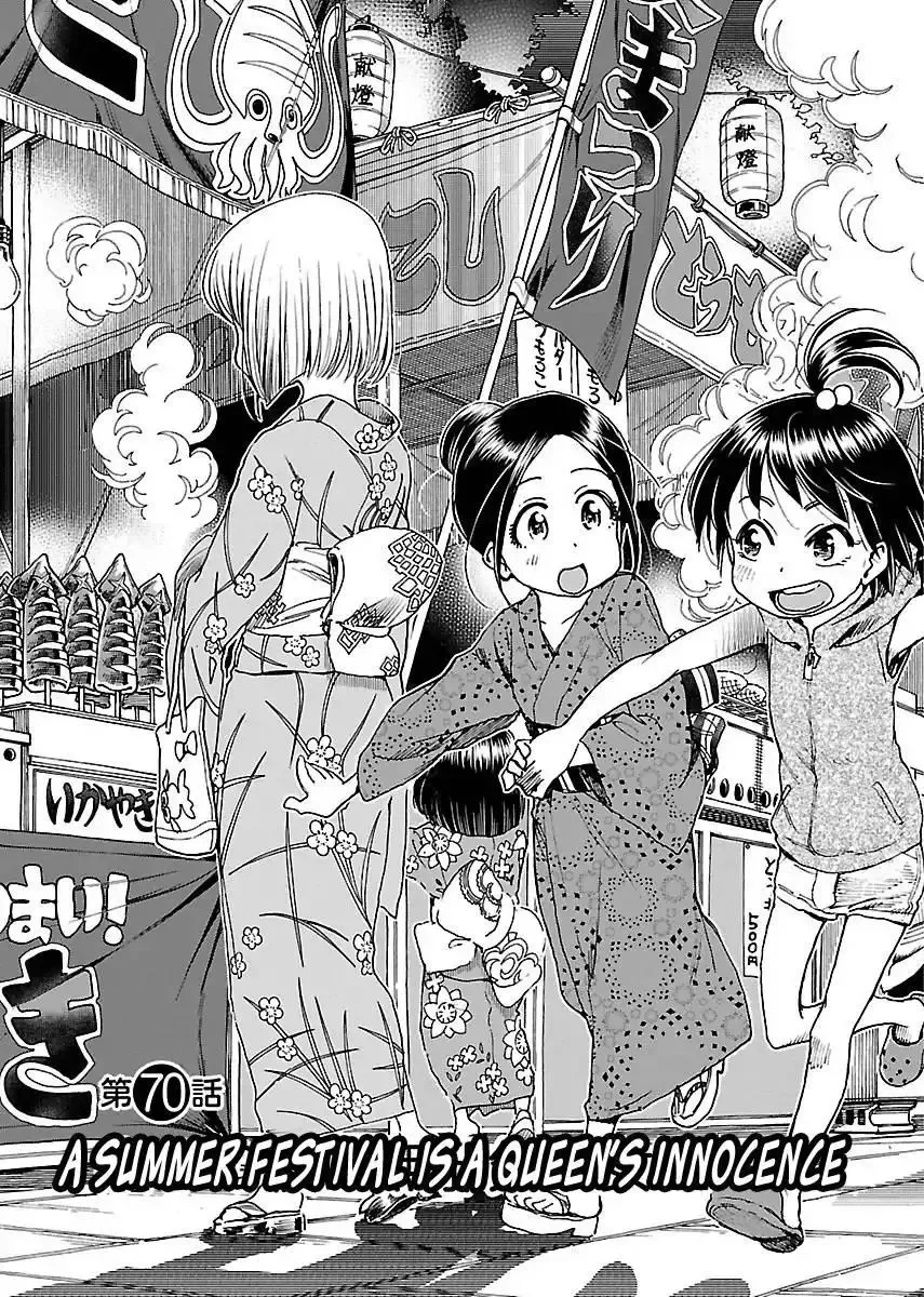 Okusan Chapter 70 page 4