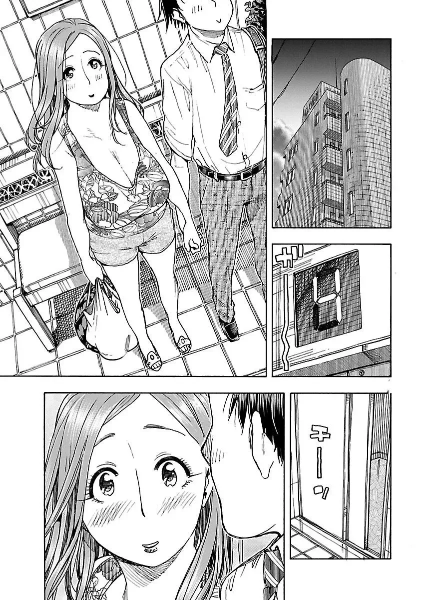 Okusan Chapter 69 page 12