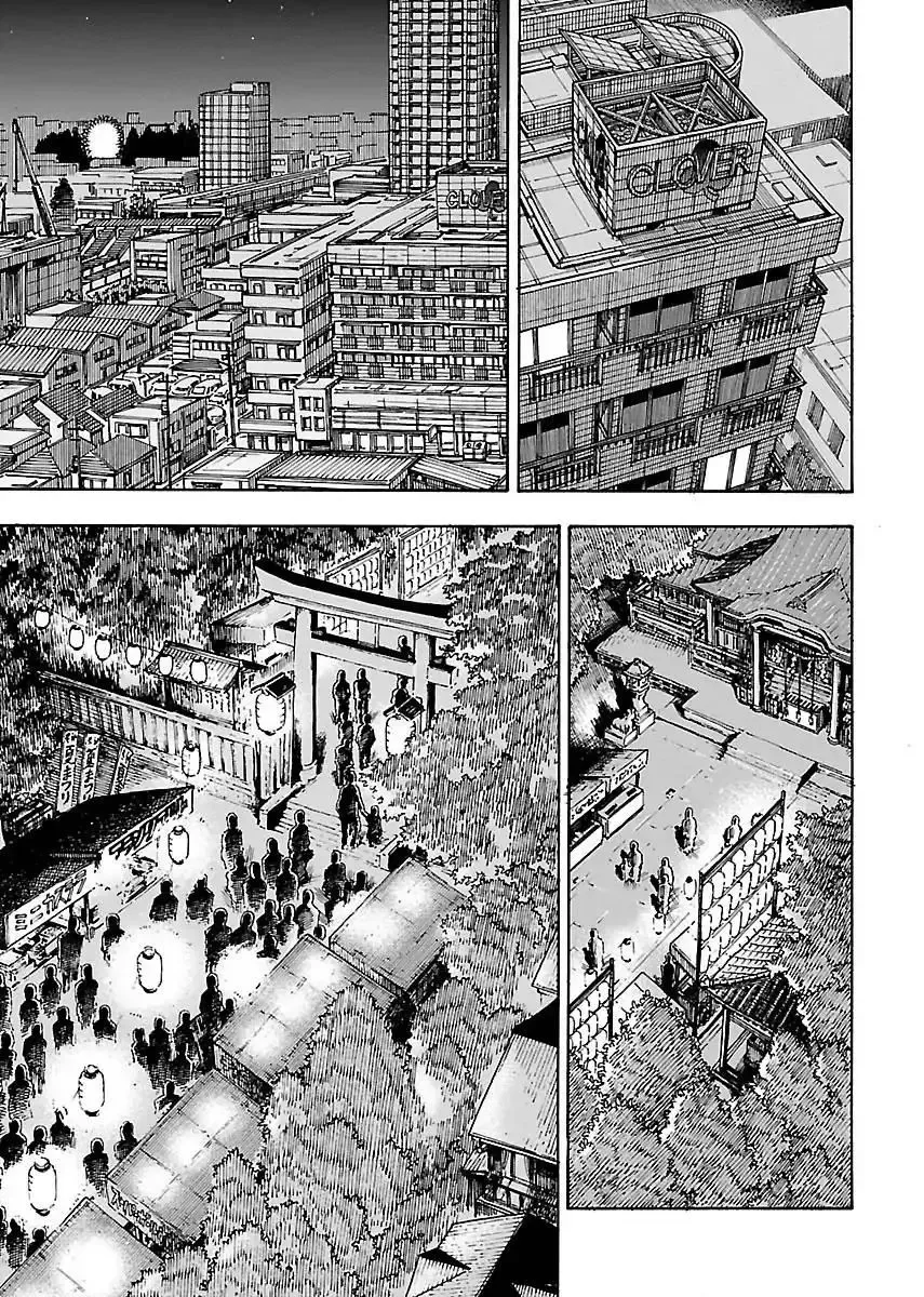 Okusan Chapter 70 page 2