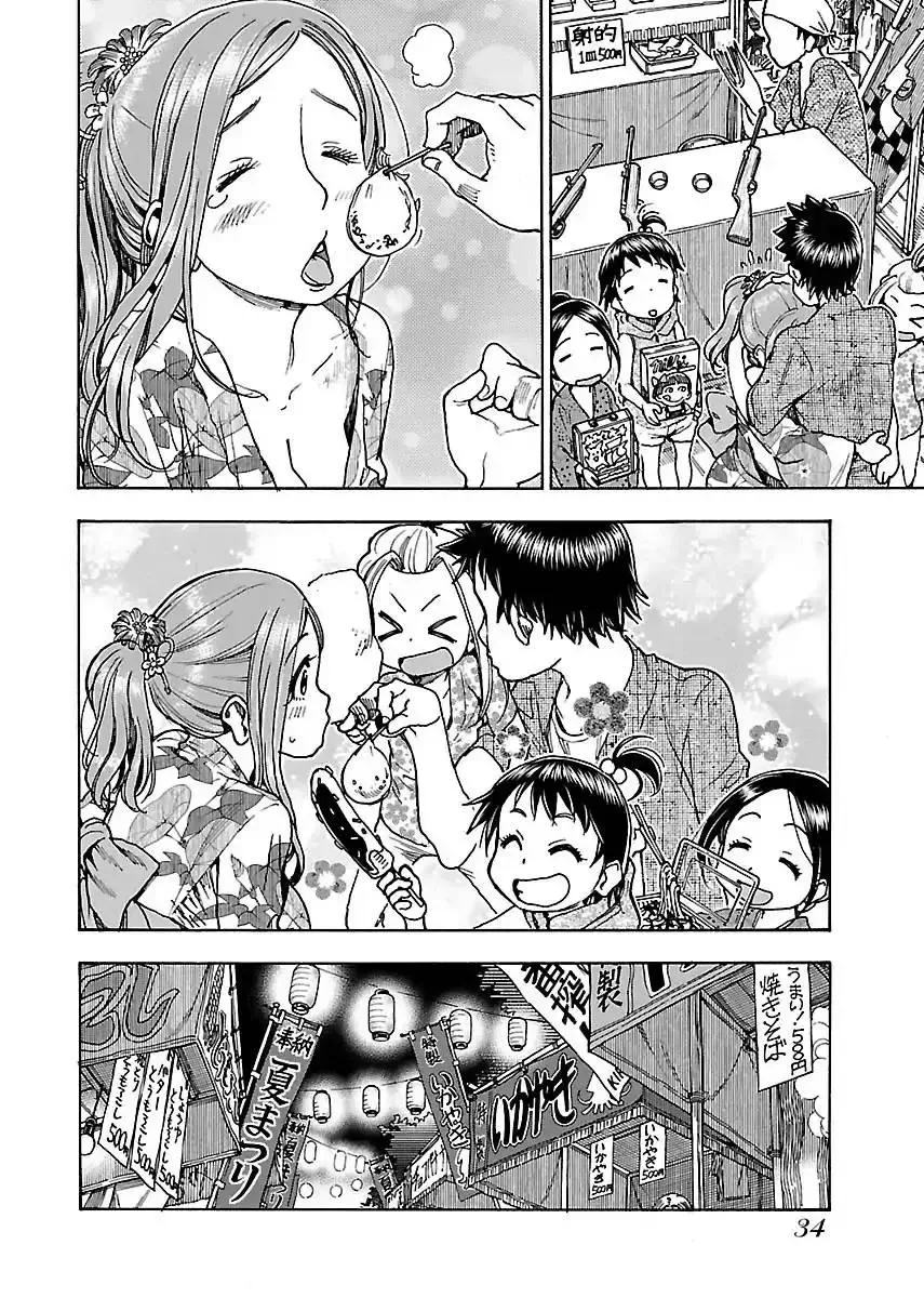 Okusan Chapter 70 page 7