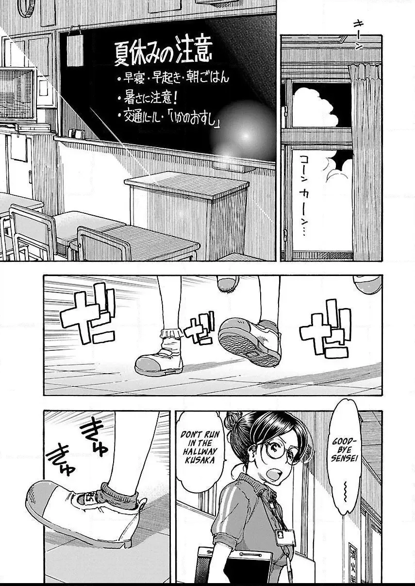 Okusan Chapter 71 page 2