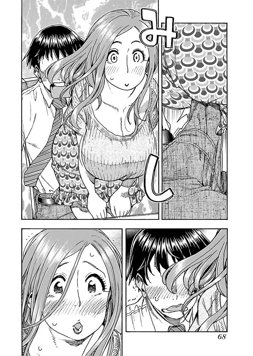 Okusan Chapter 71 page 17