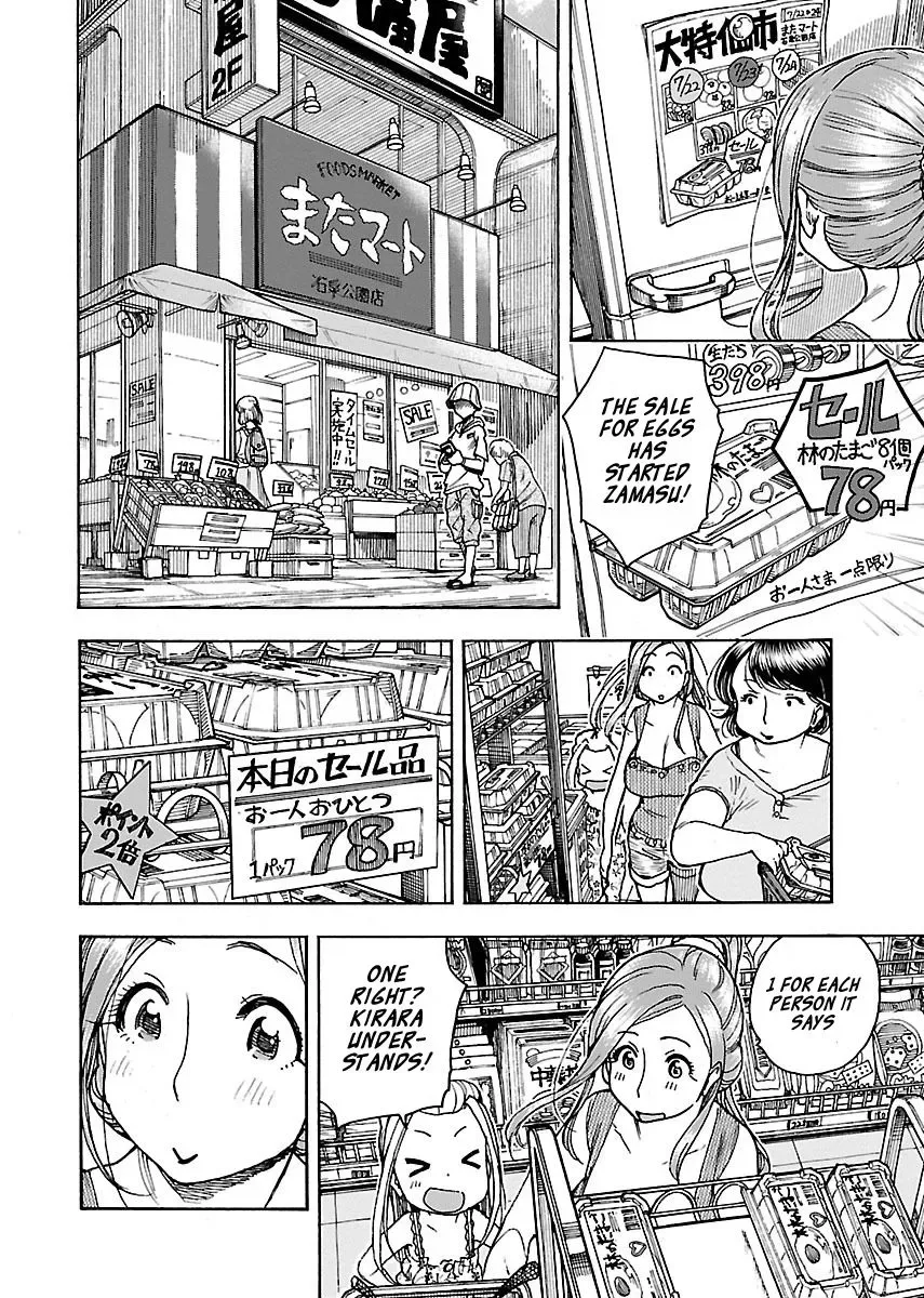 Okusan Chapter 72 page 14