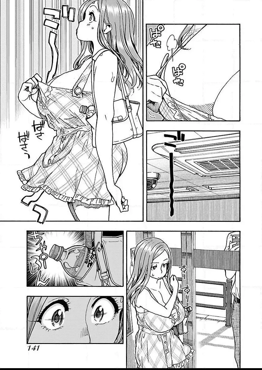 Okusan Chapter 74 page 11