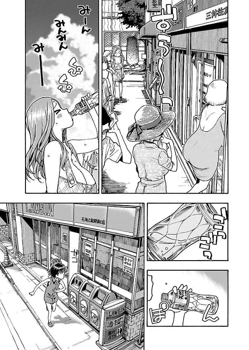 Okusan Chapter 74 page 9