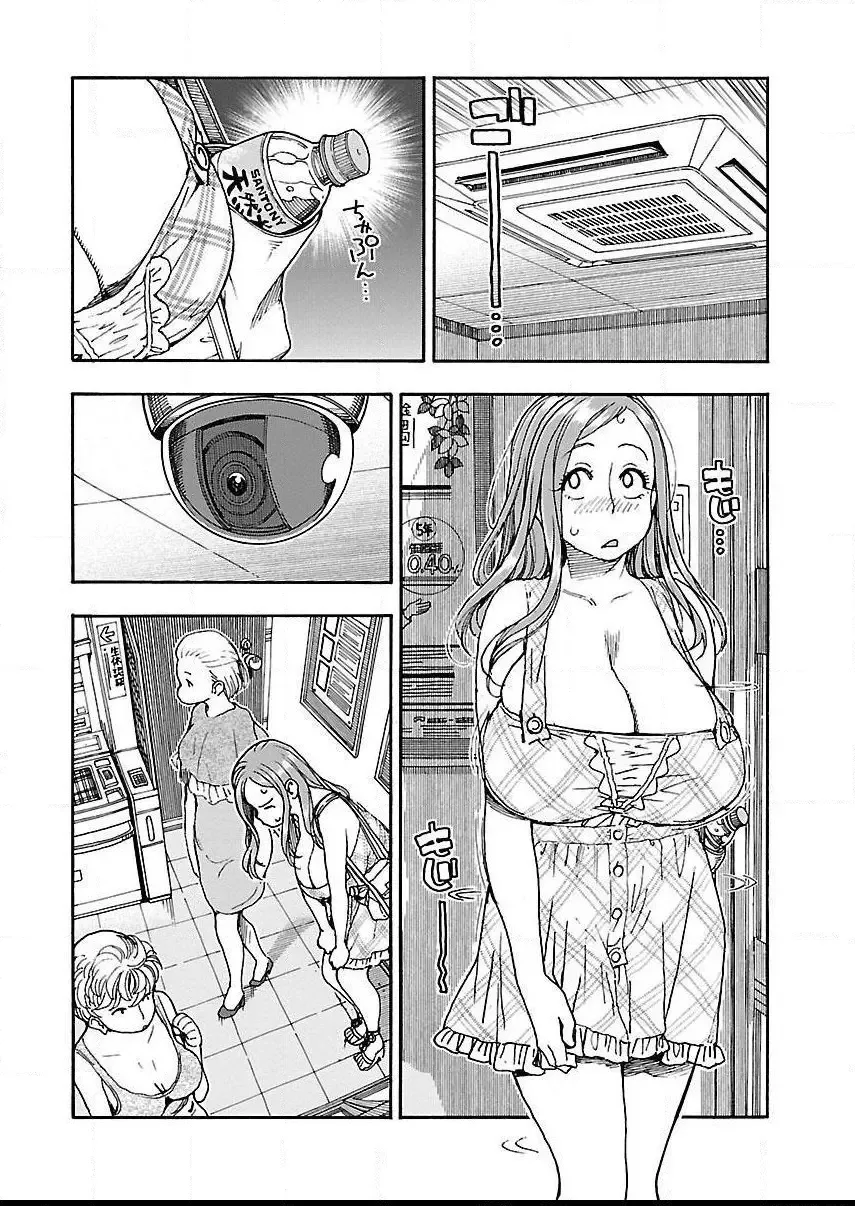 Okusan Chapter 74 page 12