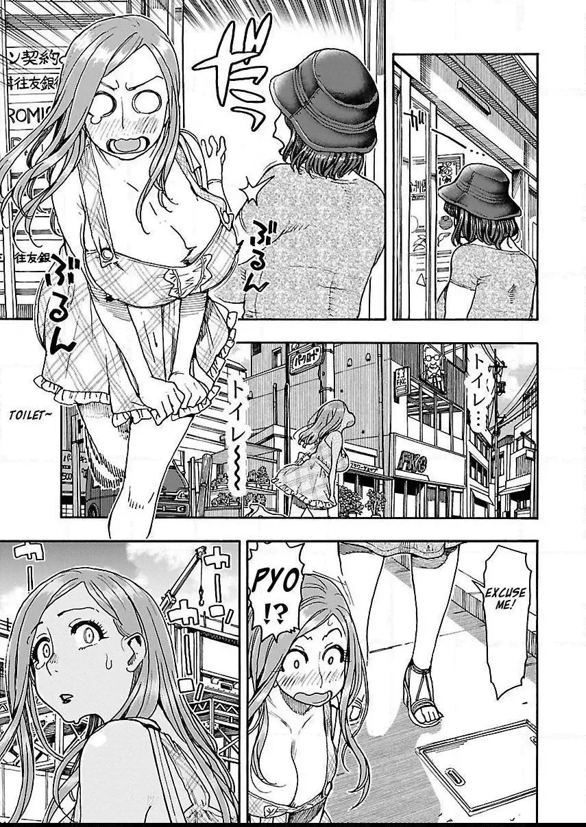 Okusan Chapter 74 page 17