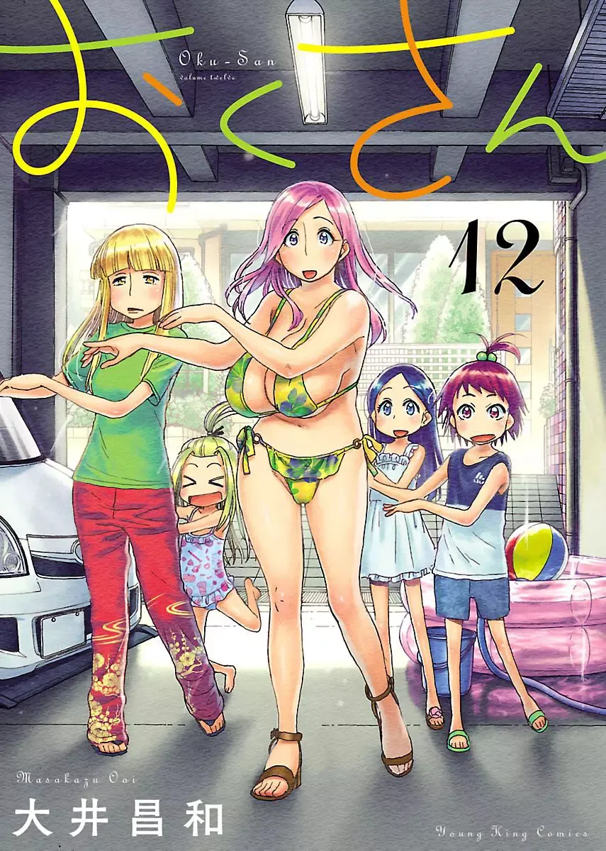 Okusan Chapter 76 page 1
