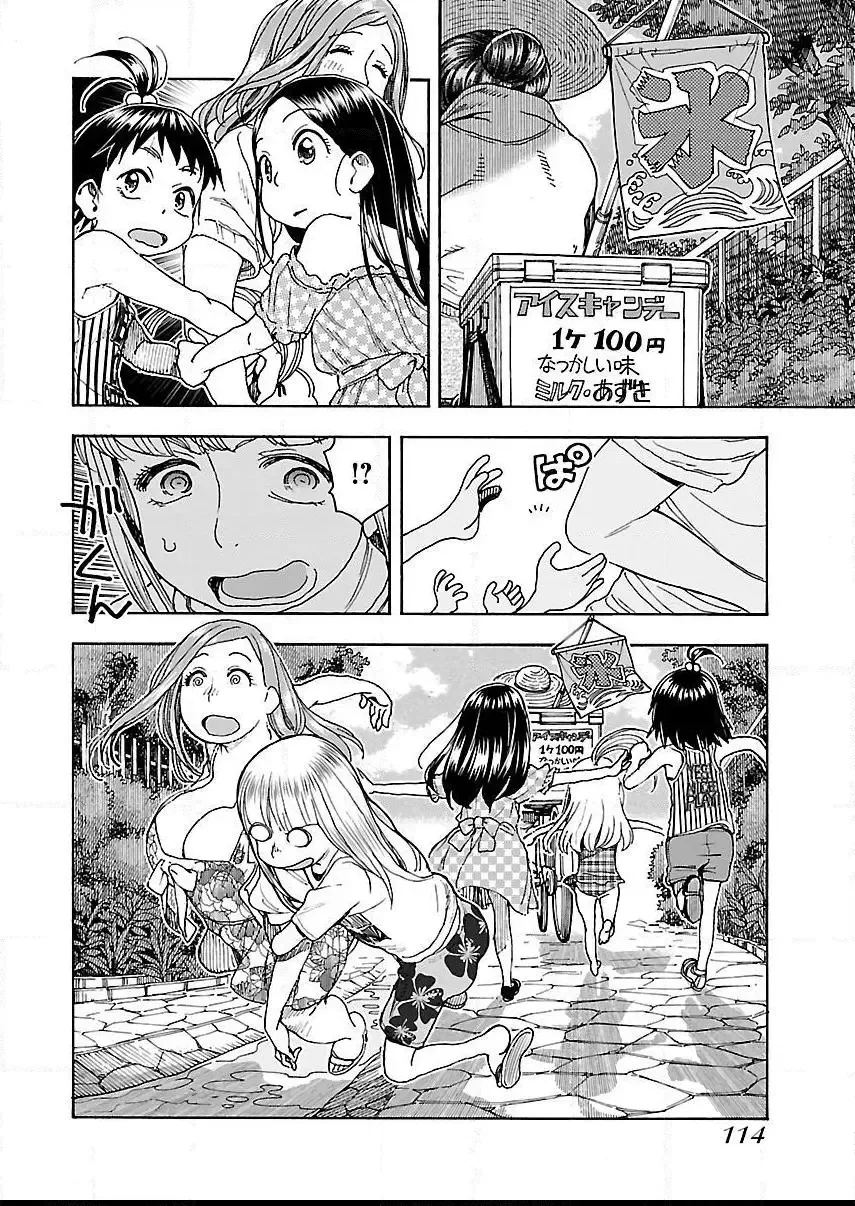 Okusan Chapter 80 page 13