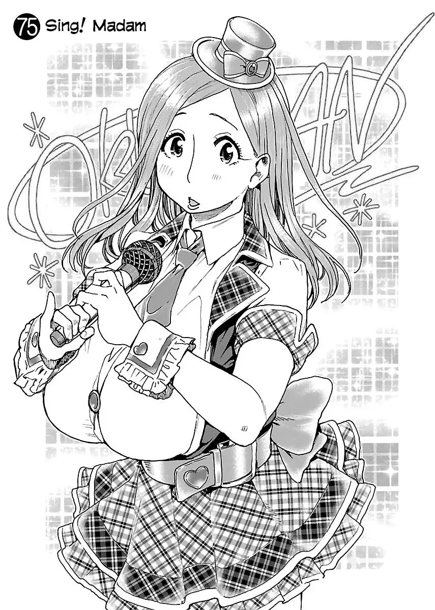 Okusan Chapter 75 page 1