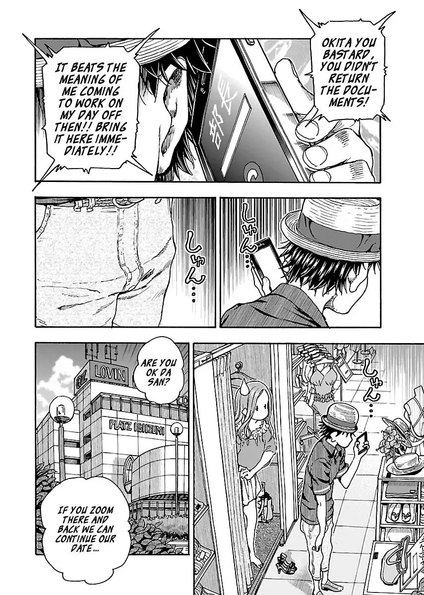 Okusan Chapter 77 page 12