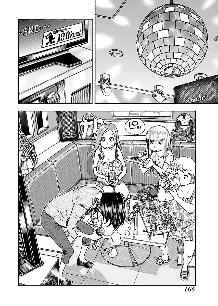 Okusan Chapter 75 page 12