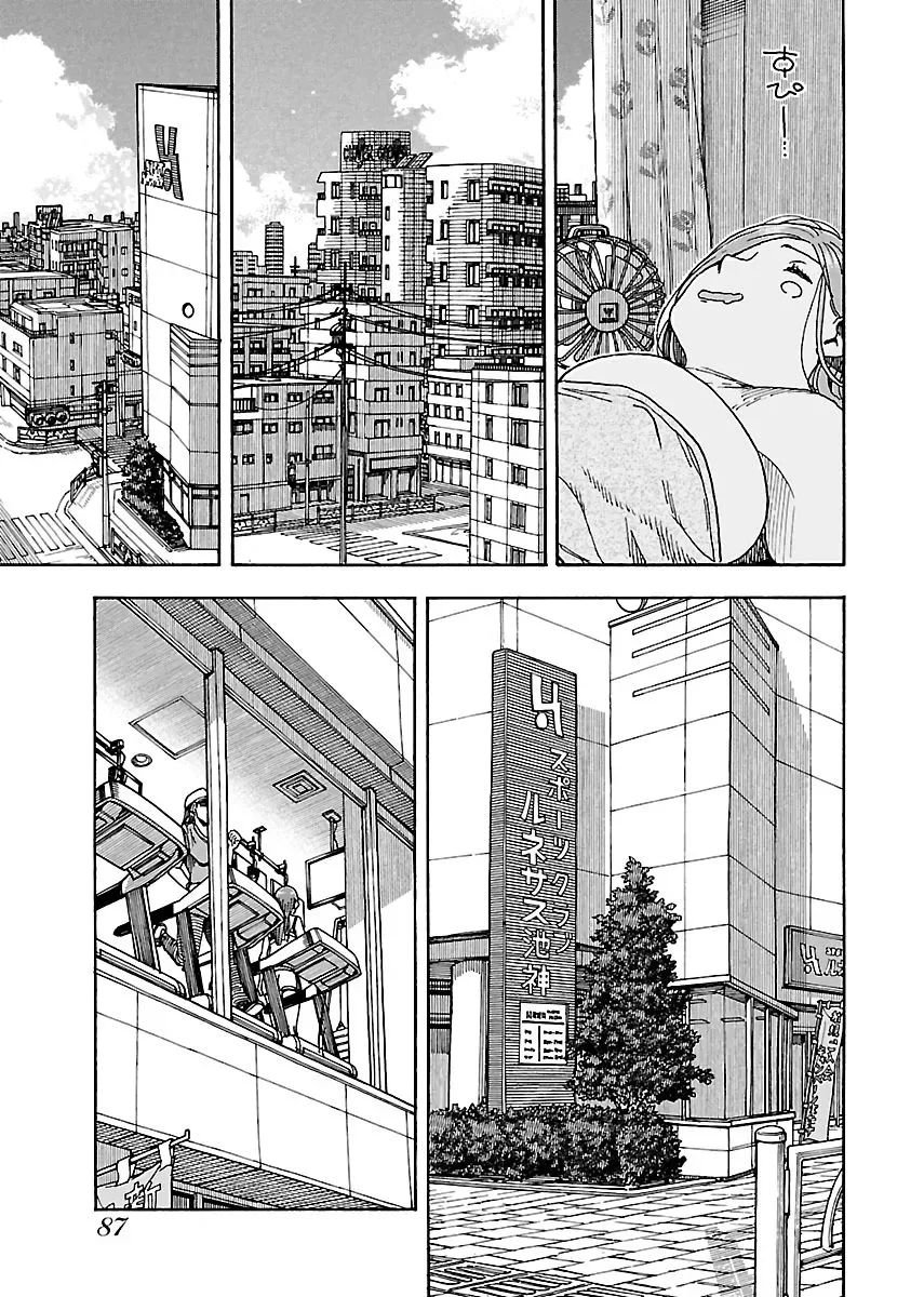 Okusan Chapter 79 page 11