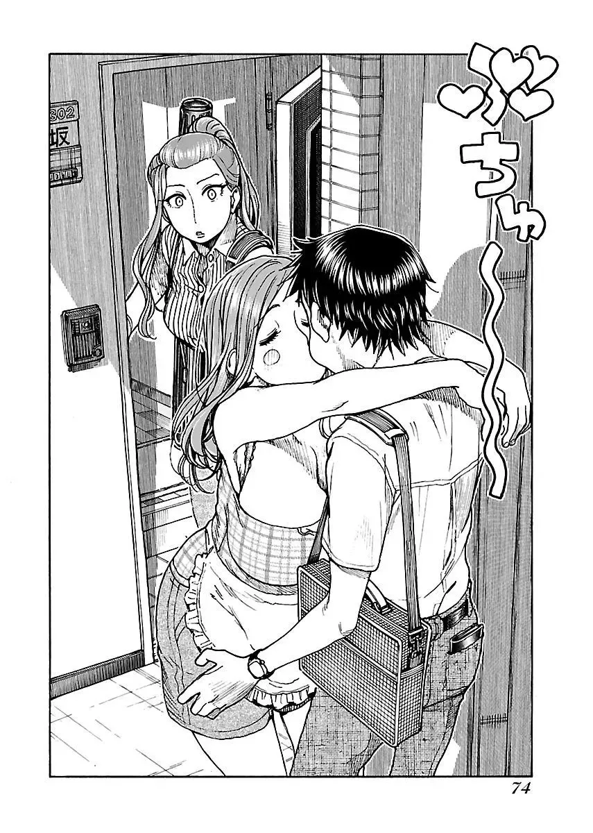 Okusan Chapter 78 page 22