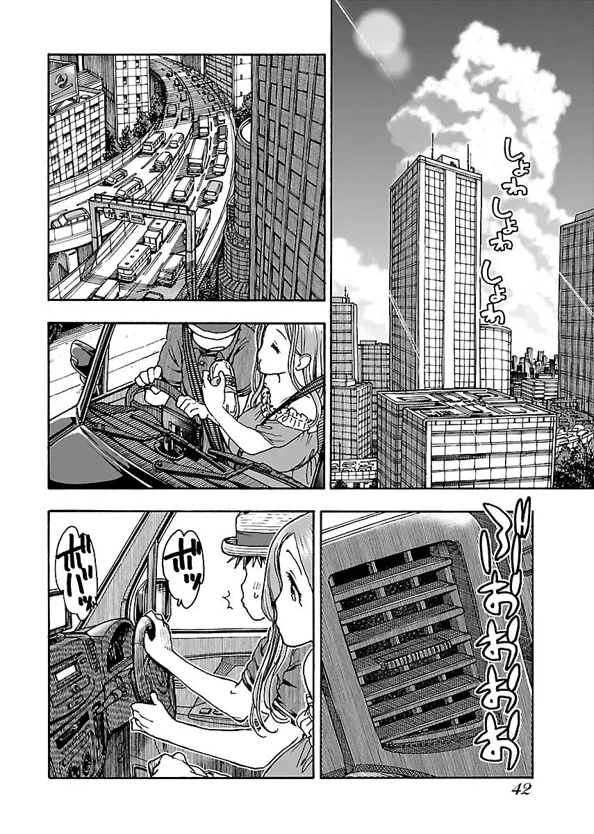 Okusan Chapter 77 page 14
