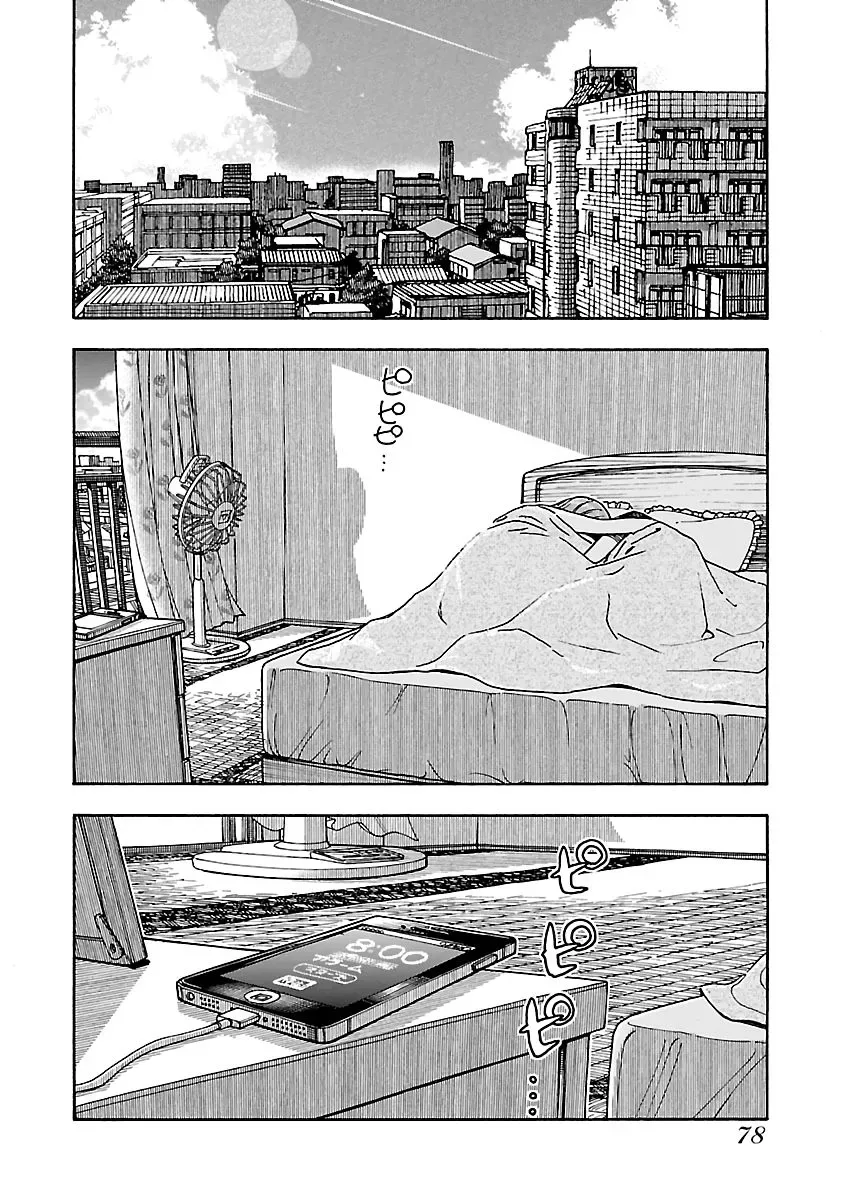 Okusan Chapter 79 page 2