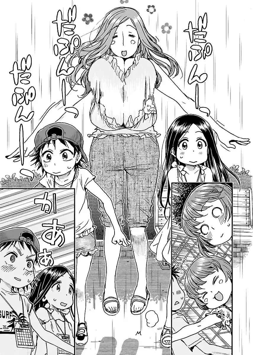 Okusan Chapter 76 page 27