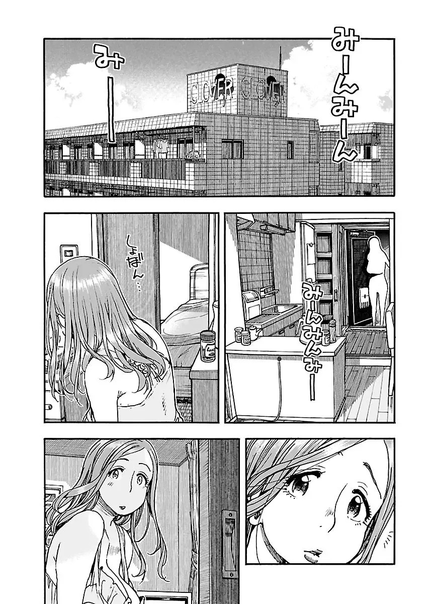 Okusan Chapter 76 page 29