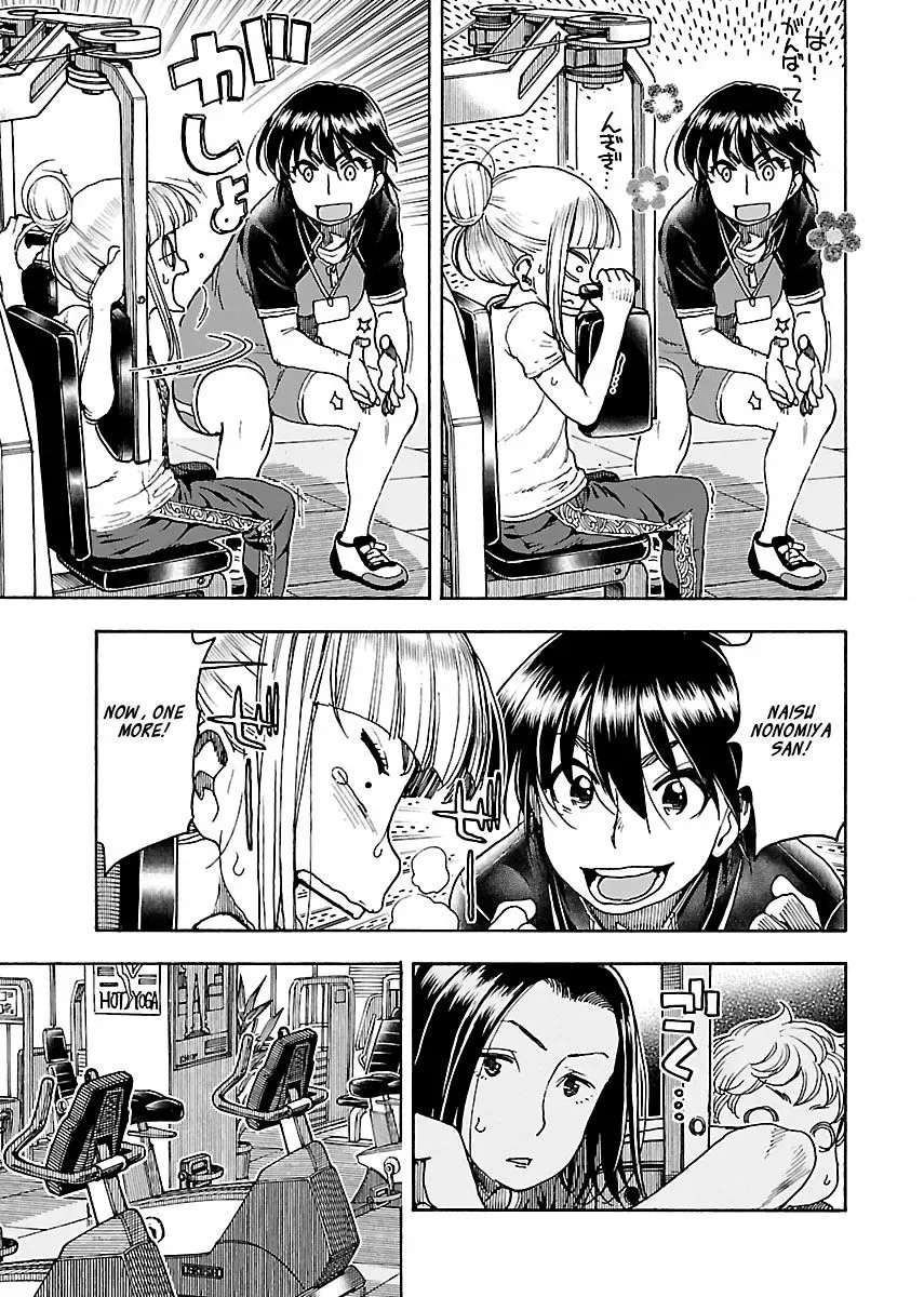 Okusan Chapter 79 page 15