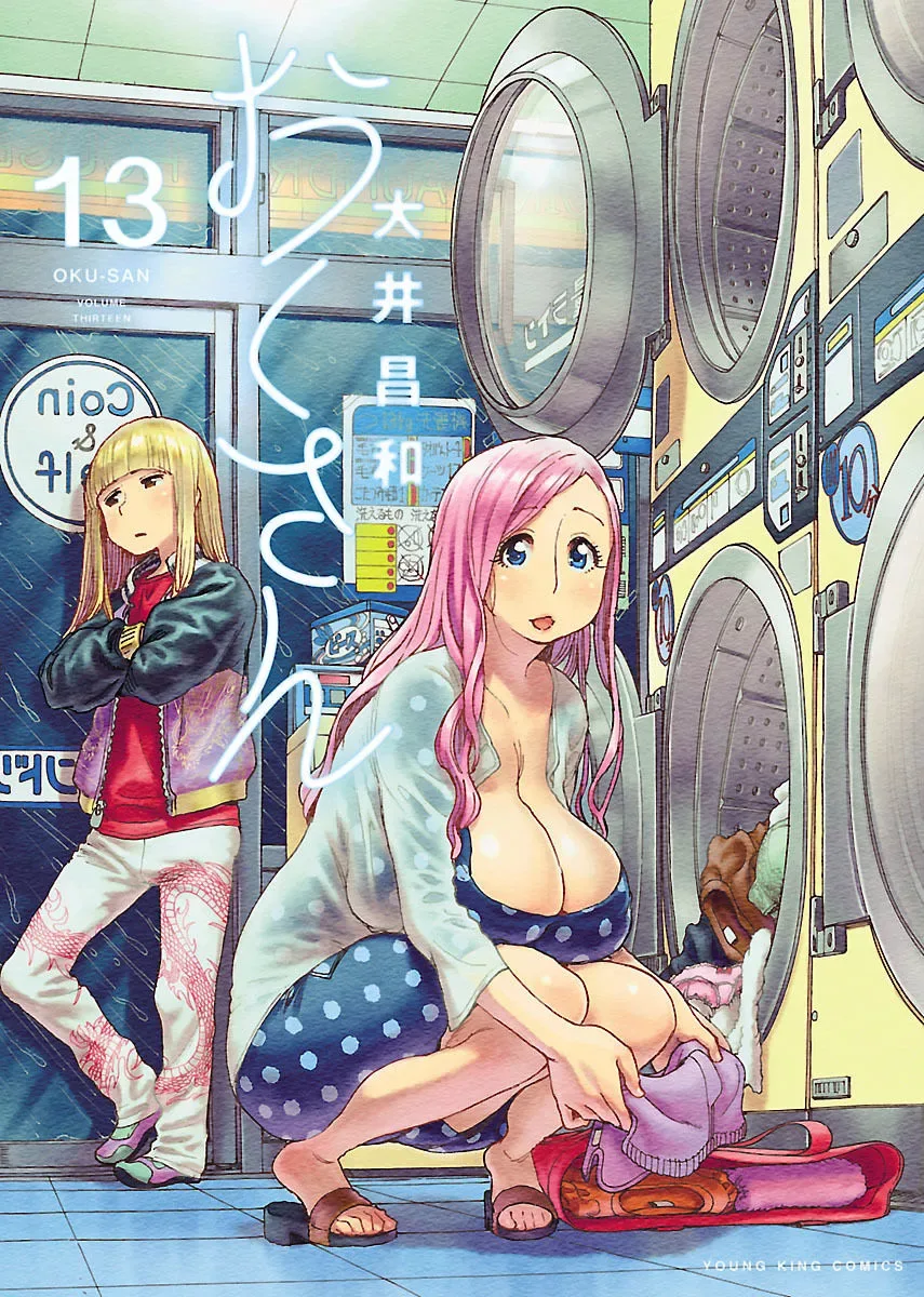Okusan Chapter 83 page 1