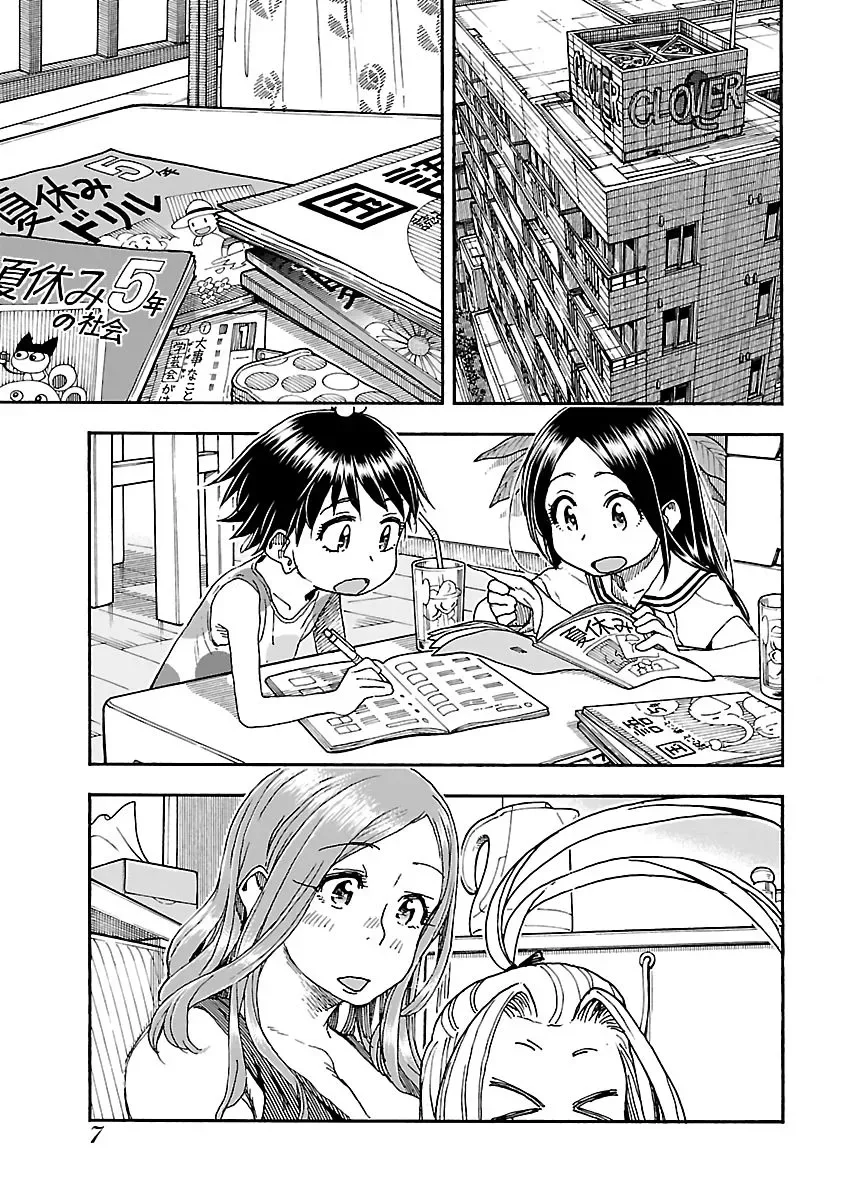Okusan Chapter 83 page 8