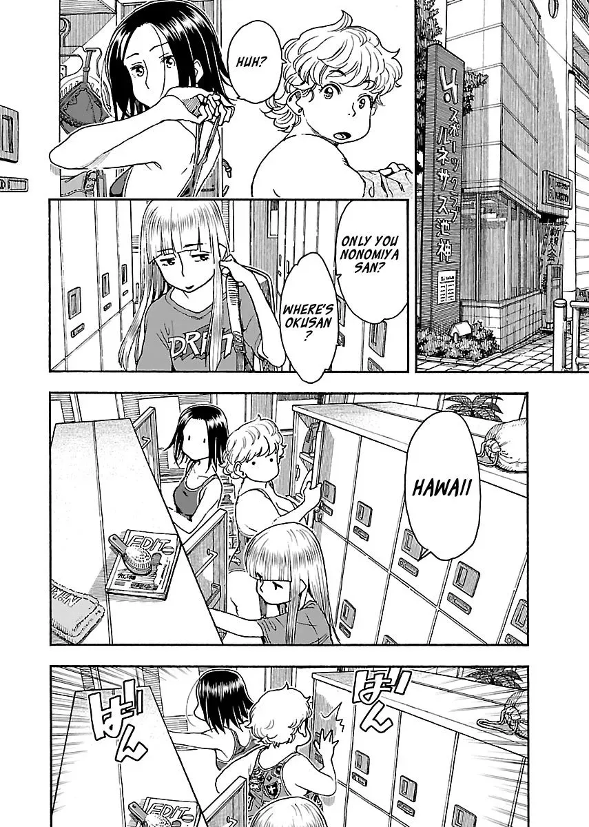 Okusan Chapter 82 page 12
