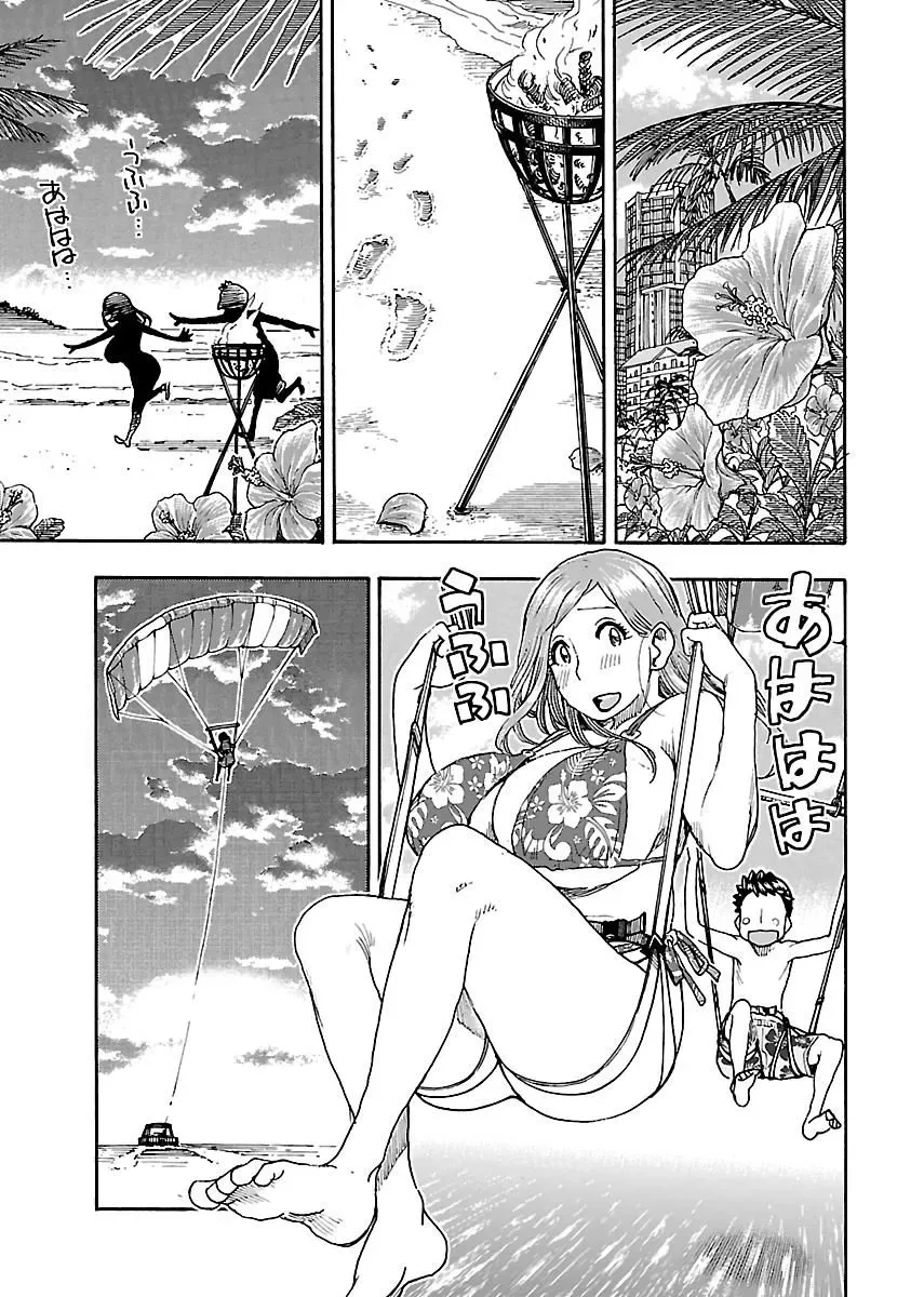 Okusan Chapter 82 page 21