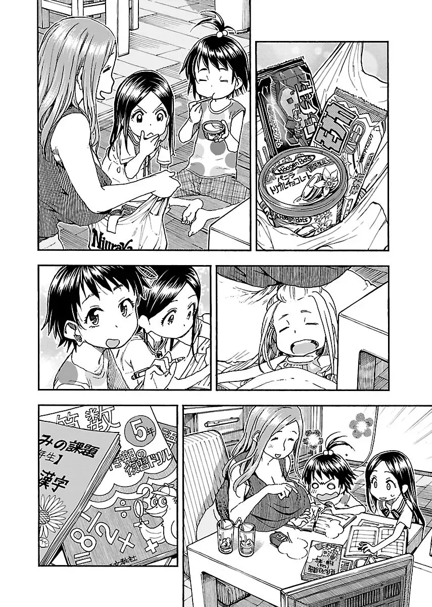 Okusan Chapter 83 page 17