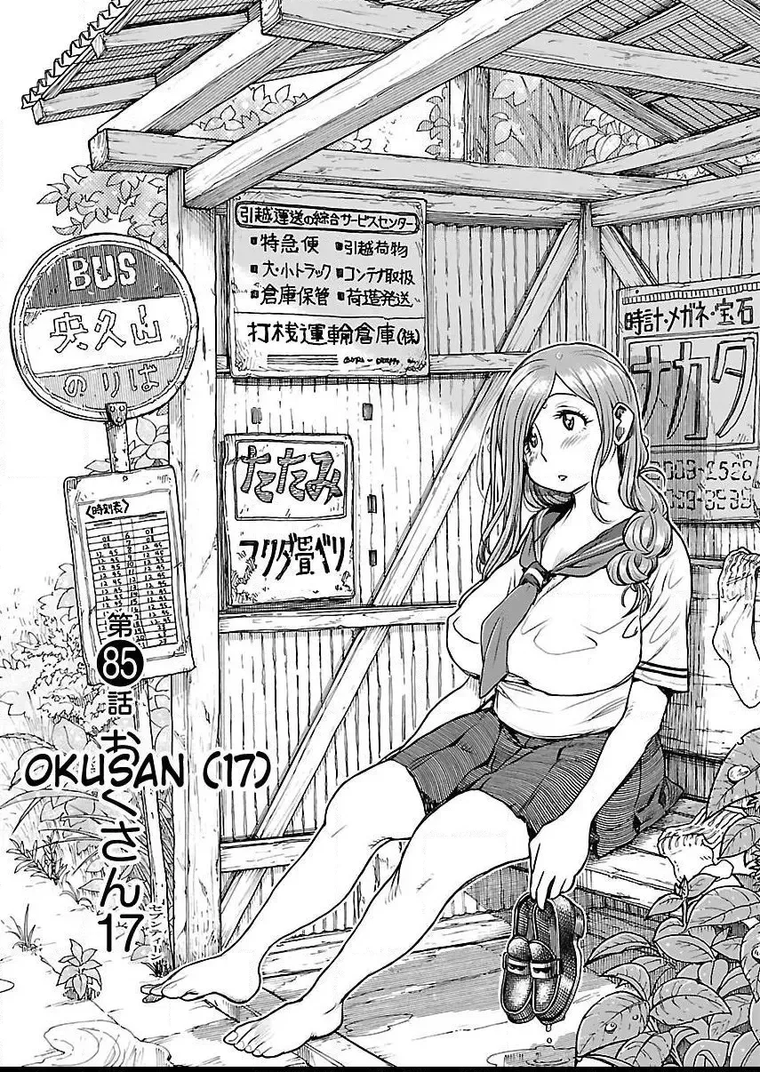 Okusan Chapter 85 page 1