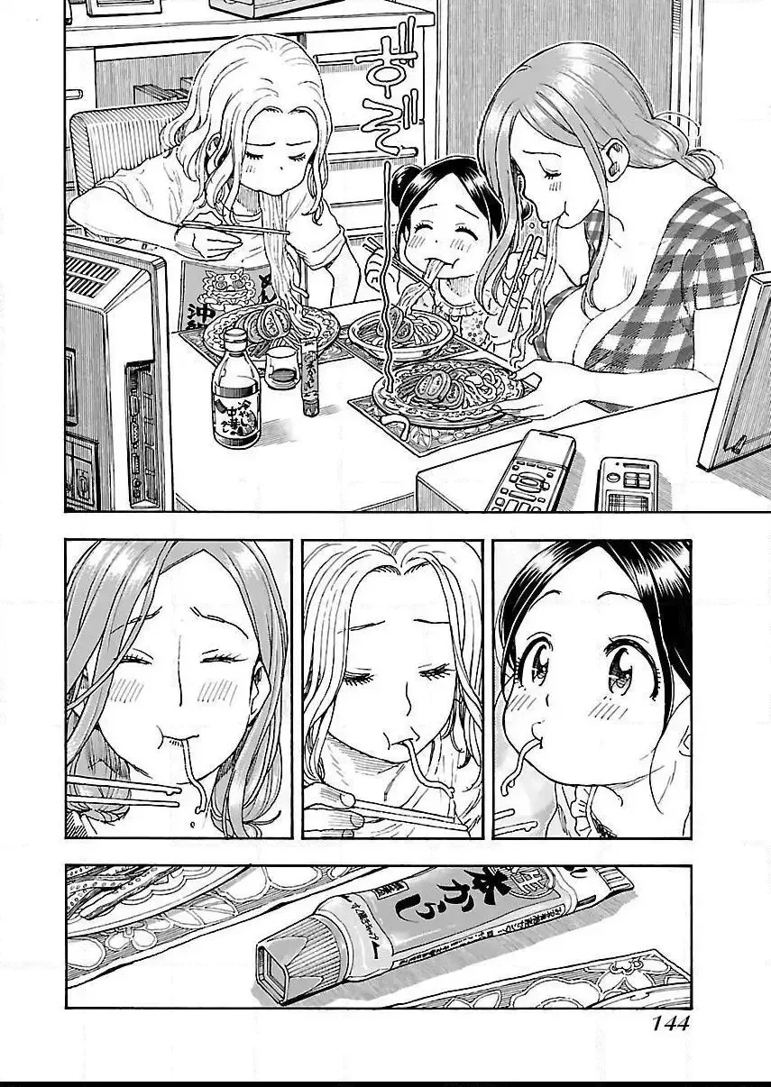 Okusan Chapter 81 page 18